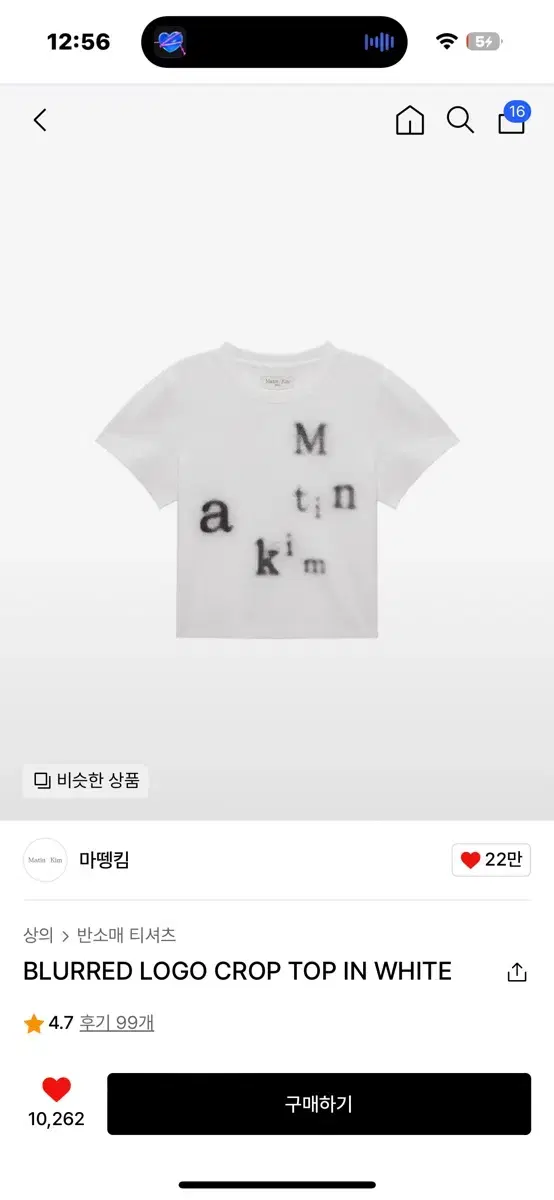 마땡킴 반팔 BLURRED LOGO CROP TOP IN WHITE